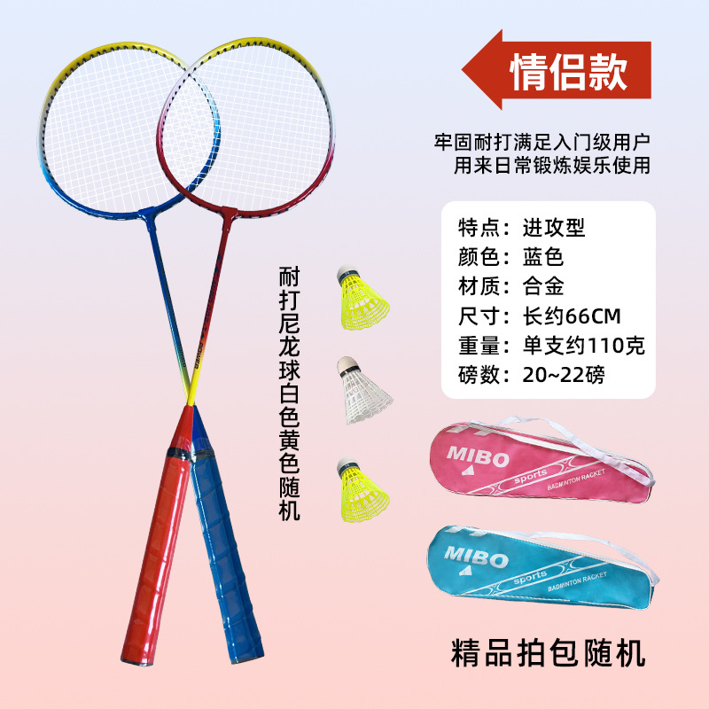 002 연인 (공 포함)