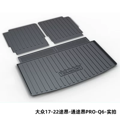 Suitable for Volkswagen Magotan Trunk Mat - volkswagen-17-22-touron-tong-touron-pro-q6-dedicated-car