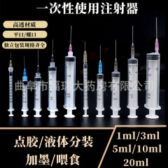 卸売り使い捨て注射器直口平口スパイラル針管3ml 1ml注射器5ml 20ml 10ml
