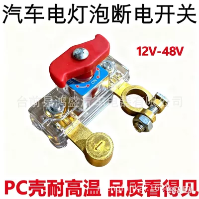 Switch, Power-Off Knife Switch, Car on the line of fire