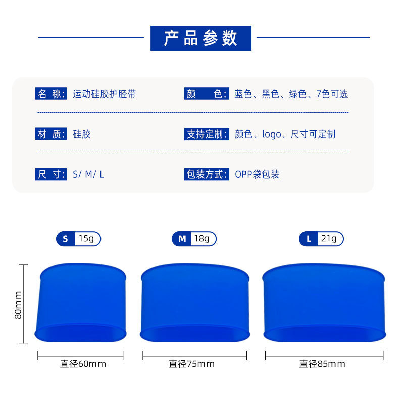 Banda de entrenamiento de protección de cuello de silicona antideslizante Calcetines antideslizantes polainas deportivas cubierta de silicona entrenamiento unisex cubierta de pie deportivo