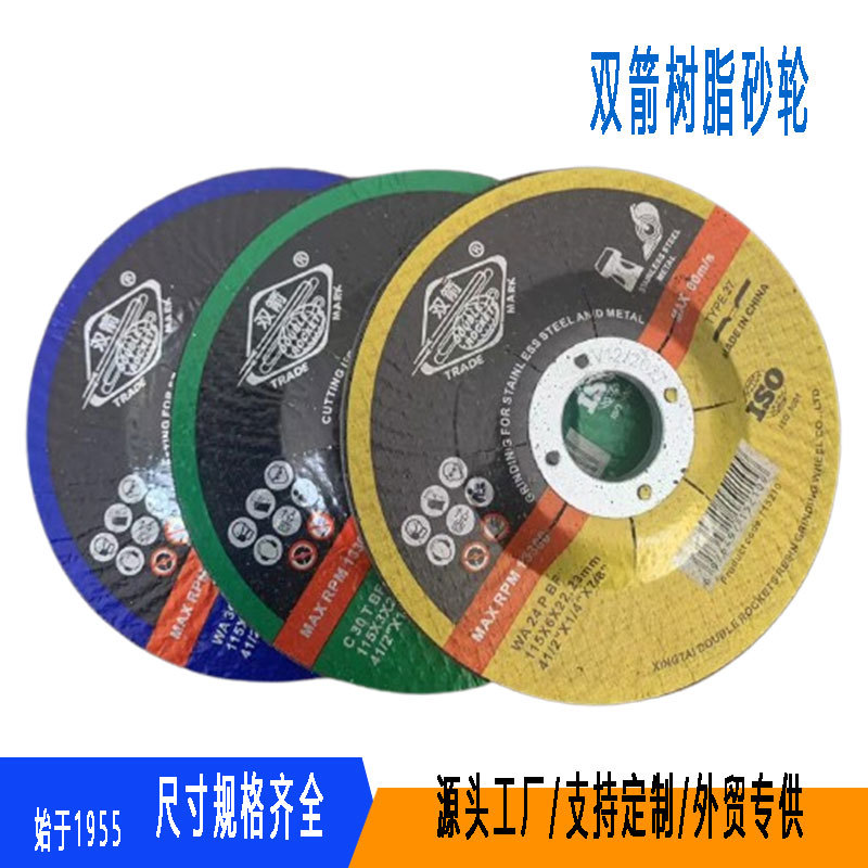 跨境货源115*2*22.2mm金属抛光磨片角磨机快速打磨专家干磨