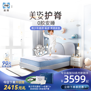 # Panda Teenagers and Children's Rigid Ridge Protection Latex Spring Mattress Cushion Home Bedroom 0 Glue