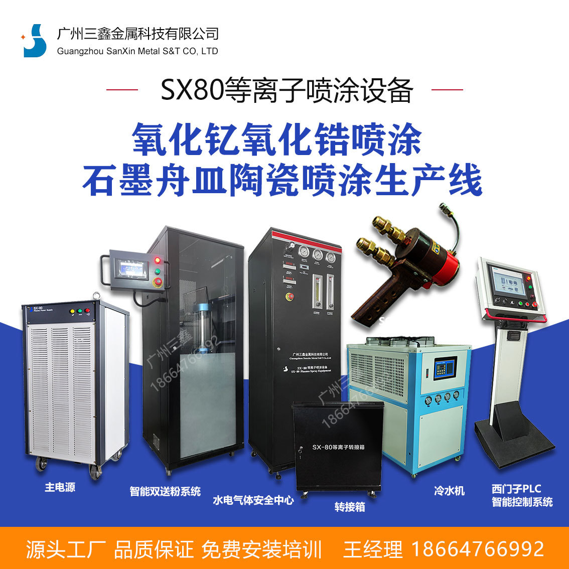 石墨舟皿防粘陶瓷涂层 氧化锆氧化钇石墨舟皿 等离子陶瓷喷涂设备