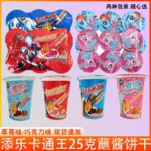 �혷��ͨ��С�R����պ�u�25g�W����Ӣ�۱���ݮ�ɿ���ζ�