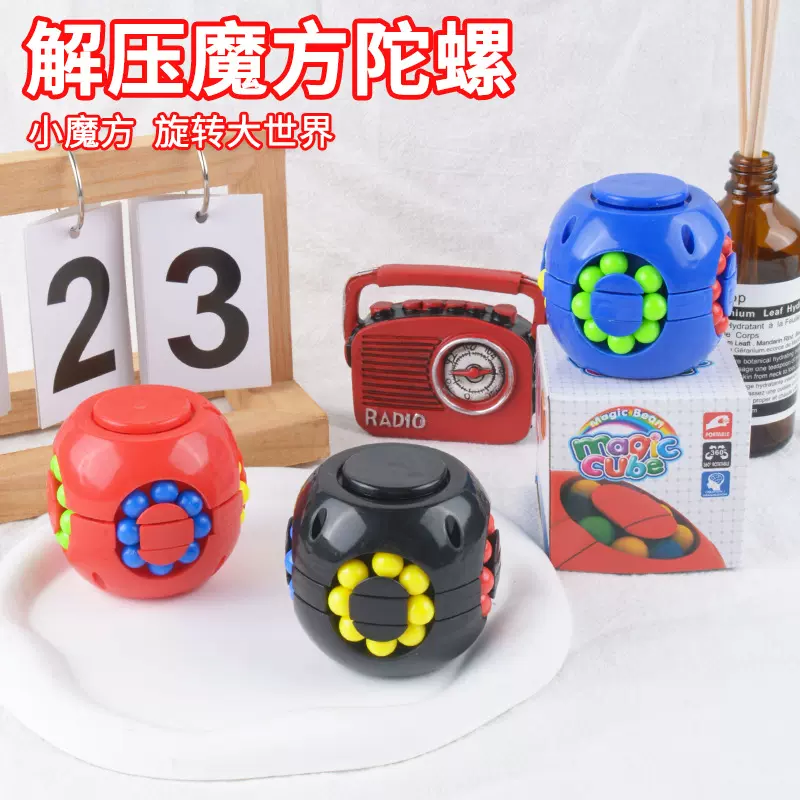 儿童汉堡魔方旋转小魔豆智力开发思维训练手指尖陀螺减压创意玩具