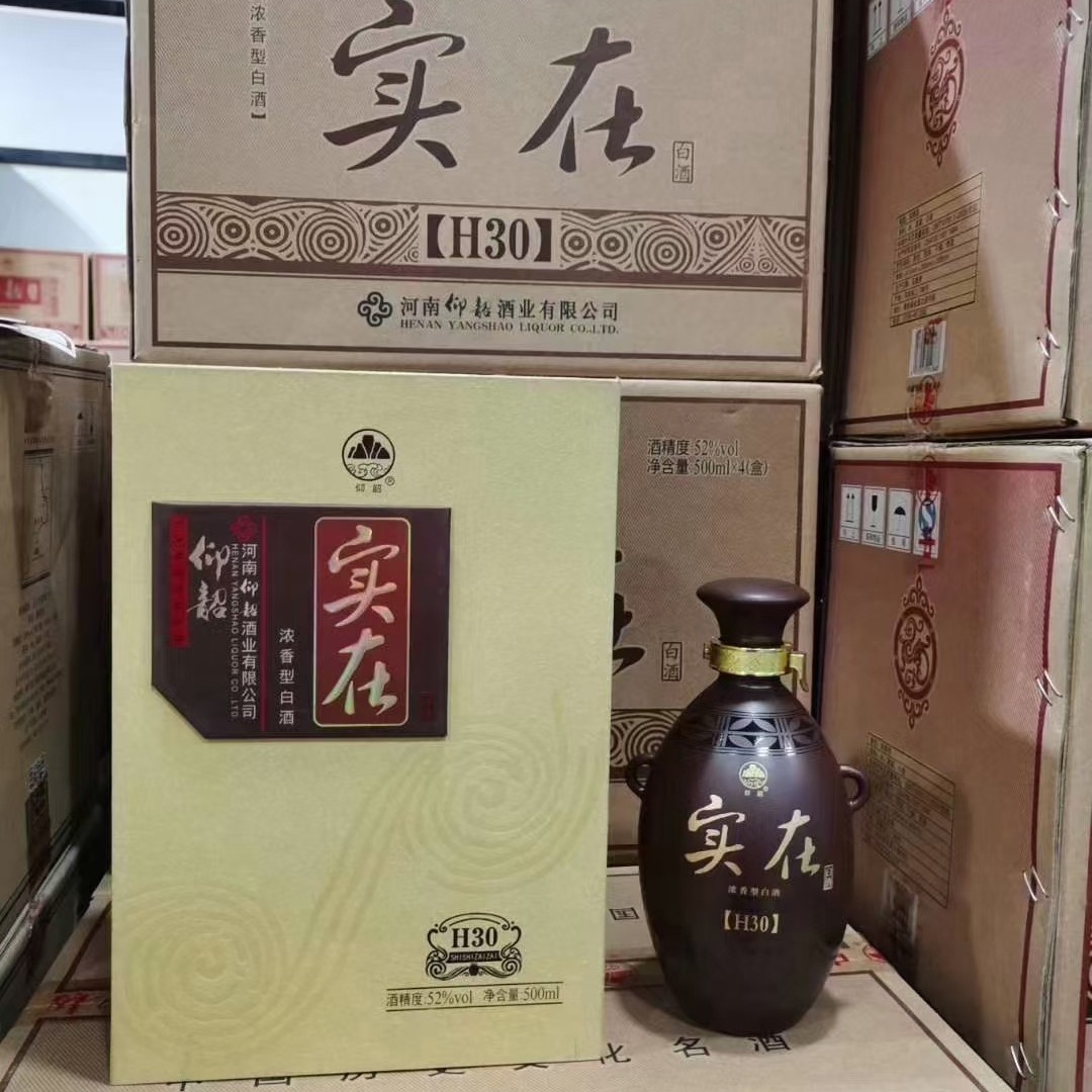 2018年老酒 仰韶酒实在酒H30酒 52度浓香型白酒 陶瓶装500ml*4瓶