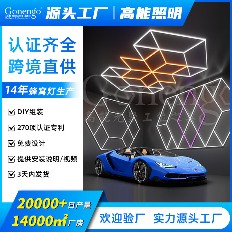 Gaoneng 2025 Cross-Border New Diamond-Shaped Aurora Garage Light Car Wash Shop Honeycomb Light Car Beauty Led Work Station Light