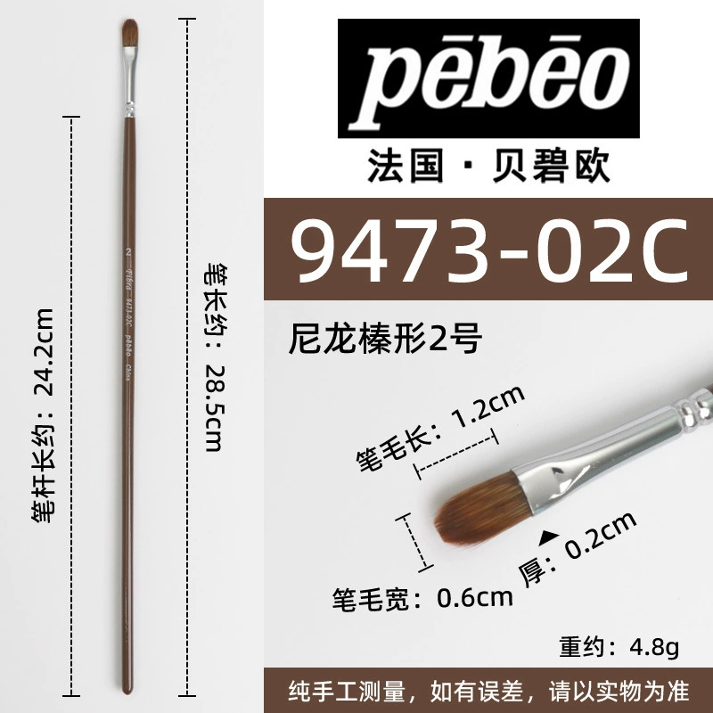 Французский Bei Biou Pain 9661 Серый Большой Большой Большой Пингфенг 9473 Hazeling Nylon Рыбная Вентилятор Ручка Pain Painted Cryle