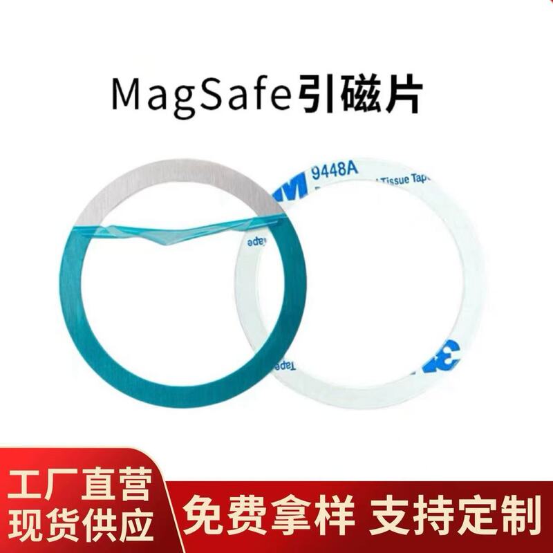 New Magsafe Wireless Charging Magnetic Sticker, Car Magnetic Phone Holder, Magnetic Ring Phone Case Accessories New Magsafe Wireless Charging Magnetic Sticker, Car Magnetic Phone Holder, Magnetic Ring Phone Case Accessories
