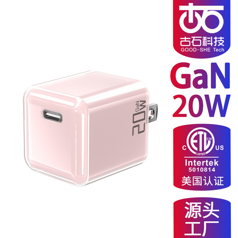 Small ice cube 20W GaN PD charger USB-C suitable for Apple mini dual-color crystal transparent GaN fast charging head Small ice cube 20W GaN PD charger USB-C suitable for Apple mini dual-color crystal transparent GaN fast charging head
