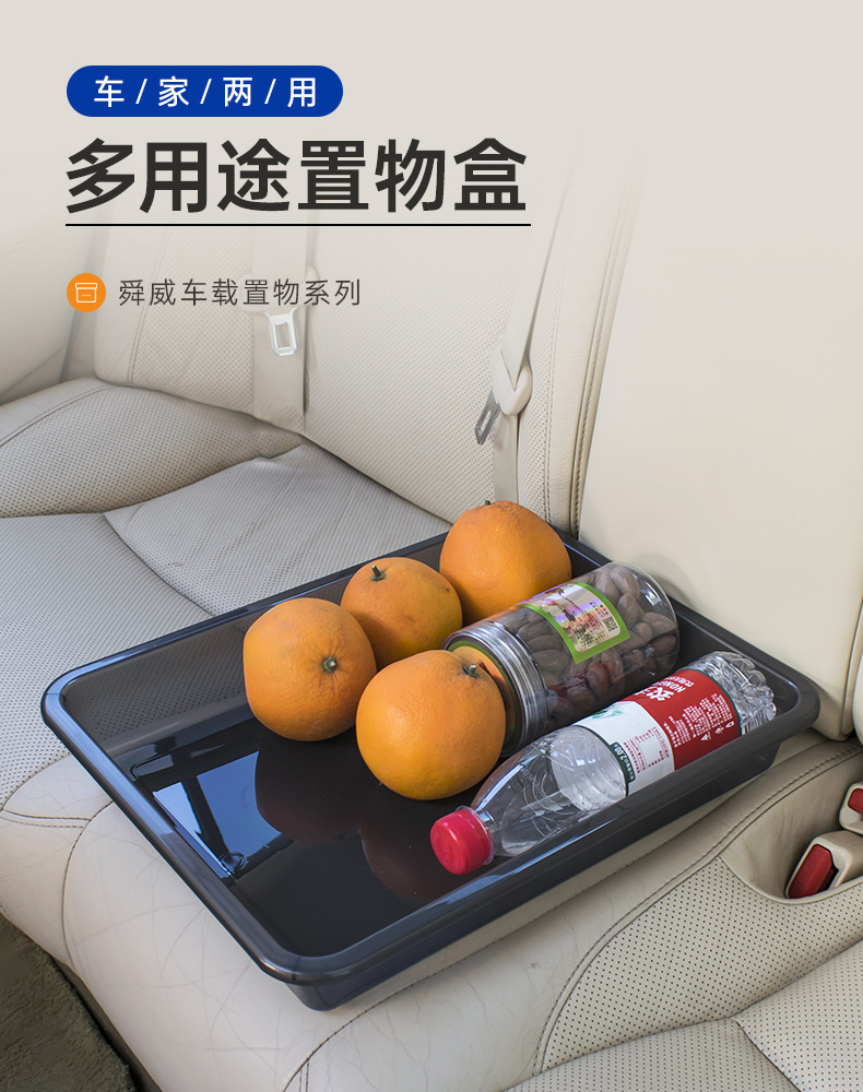 车载塑料鞋盘鞋盒汽车座椅下储物盒车内收纳置物盒置物盘雨伞盒详情3