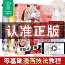 古风漫画技法 古风漫画技法品牌 图片 价格 古风漫画技法批发 阿里巴巴