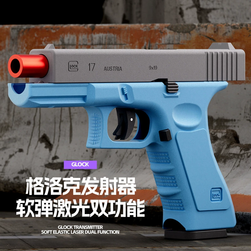 Игрушечный пистолет (Glock), автоматический, мягкие пульки и лазер, многоцветный
