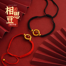 时尚越南沙金相思红豆情侣手链红黑双色绳可抽拉男女编织绳饰品爆