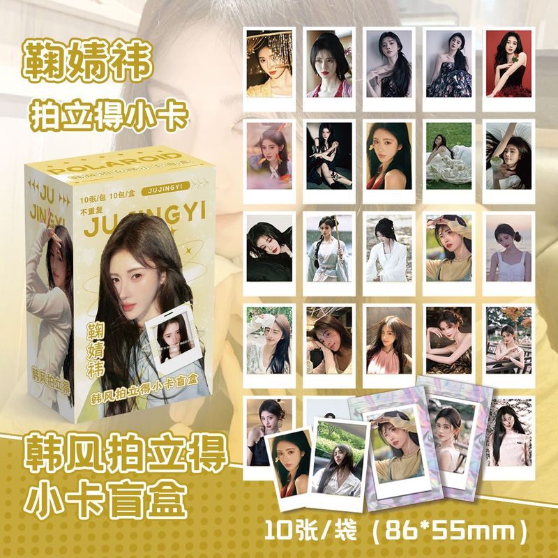 スターアニメポラロイド 10 カード呪文文豪趙魯思着陸少年 Yu Shuxin 周辺韓国風フォトカード|undefined