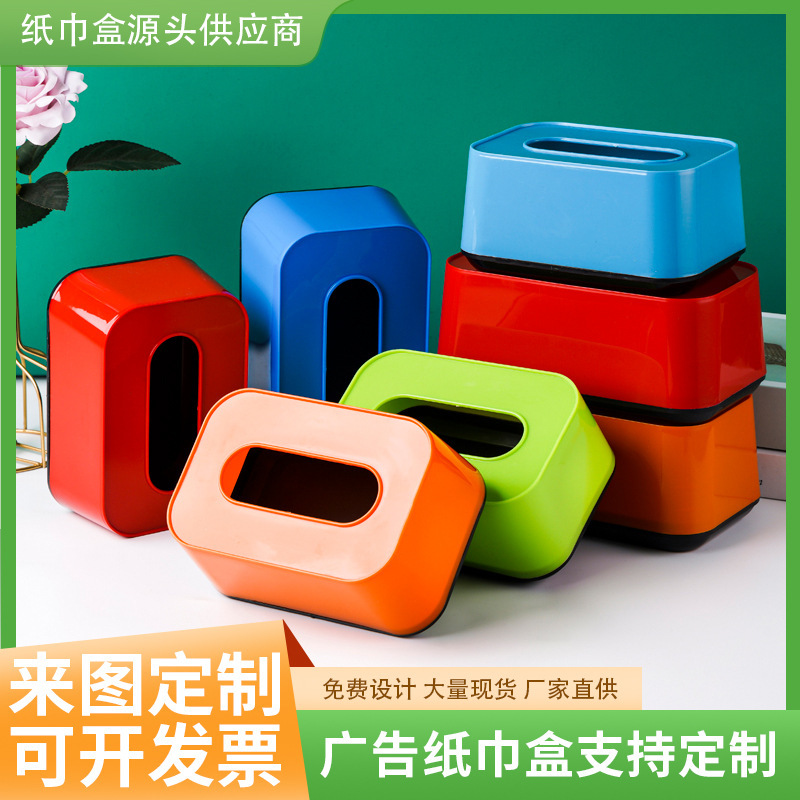 厂家直供广告塑料纸巾盒酒店饭店餐巾纸盒定购可印LOGO订购抽纸盒