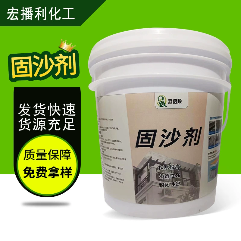 Агент отладки песка цементный грунт песок повышение обработки агент стены крыши подвал Проницаемый интерфейс песок отладка агент в наличии