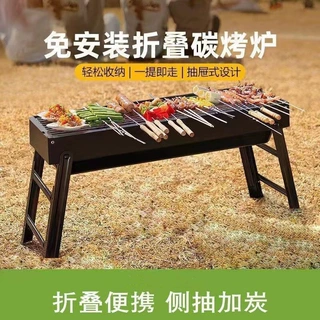 烧烤架折叠烧烤炉家用木炭烧烤箱户外烧烤便携式抽拉大号烧烤炉子
