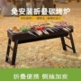 便携式大号家用折叠烧烤架