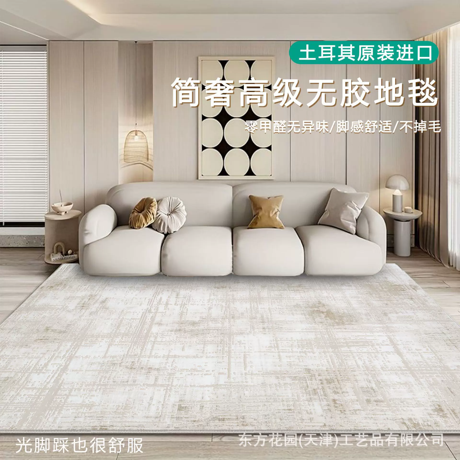 进口无胶地毯客厅轻奢高级2025新款丙纶卧室床边毯奶油风家用地垫