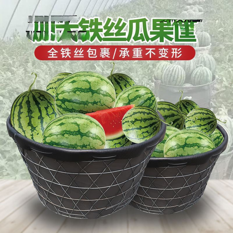 框子生箩筐大号西瓜箩筐水果筐萝卜花加厚铁丝蔬菜篮苹果钢丝瓜果