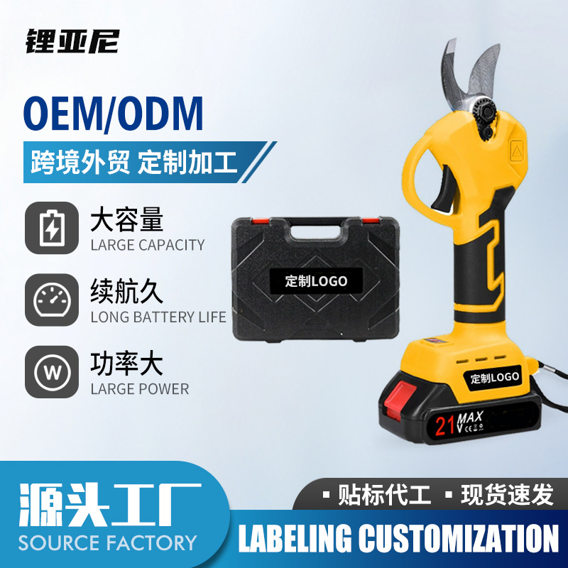 电动修枝剪家用电剪刀园林充电式果树修剪树多功能锂电无线电剪刀