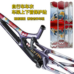 Bicycle frame protectors, bicycle personalized clothing, mountain bike stickers, cycling decoration equipment