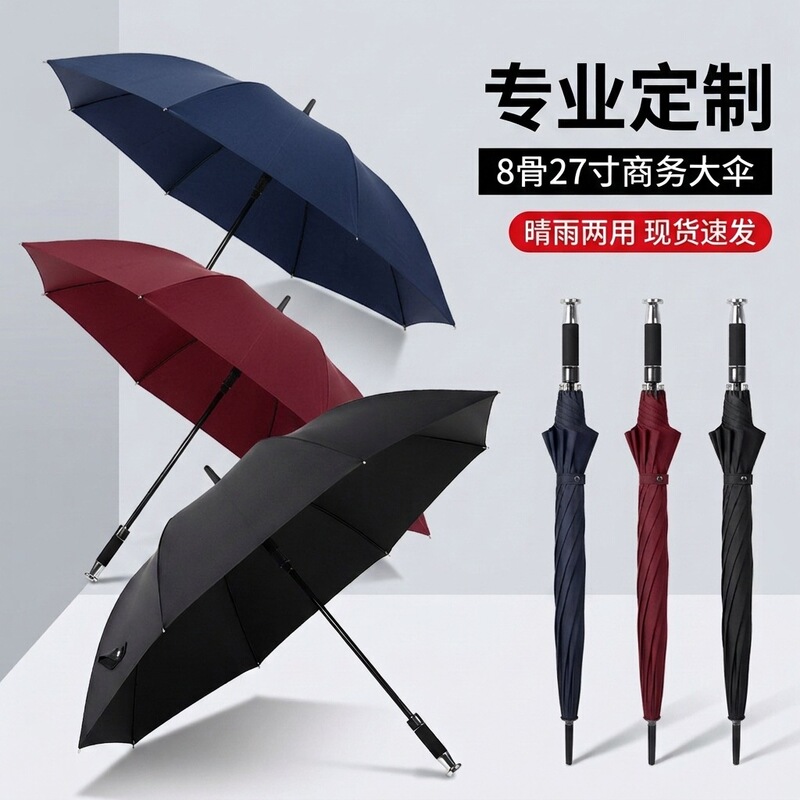 Customized Automatic Umbrellas with Logo and Pattern Printing, Large Straight-Handle Black Long-Handled Umbrellas, Hotel Personalized Printing Customized Automatic Umbrellas with Logo and Pattern Printing, Large Straight-Handle Black Long-Handled Umbrellas, Hotel Personalized Printing