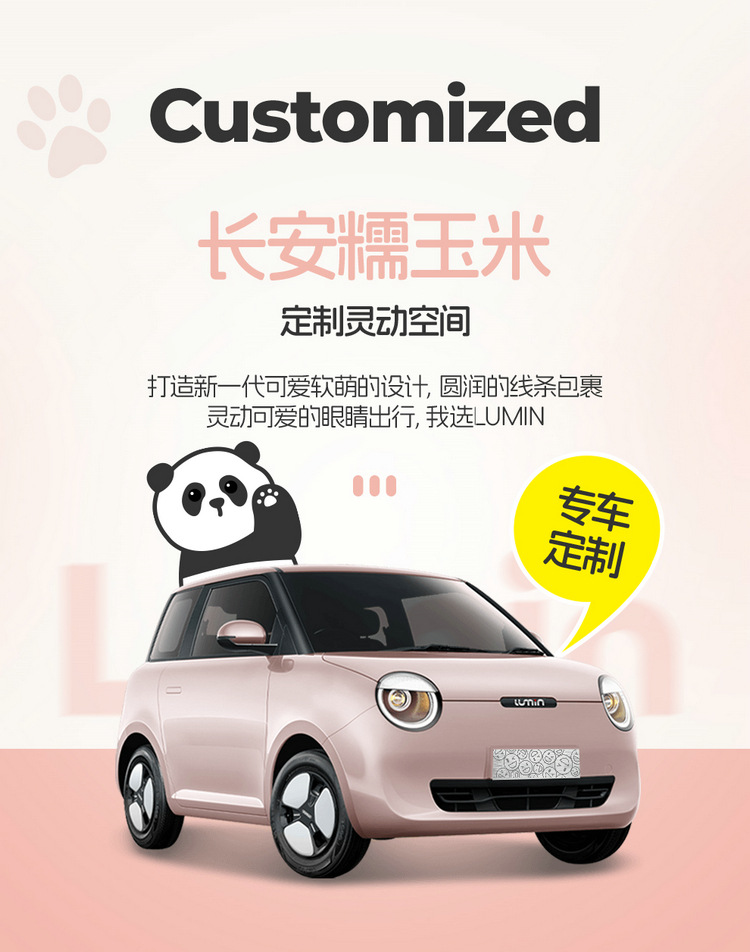 2023 Changan Waxy Corn Seat Cover Half Pack Ice Bean Seat Cover Linen Summer Special Car Cushion Four Seasons