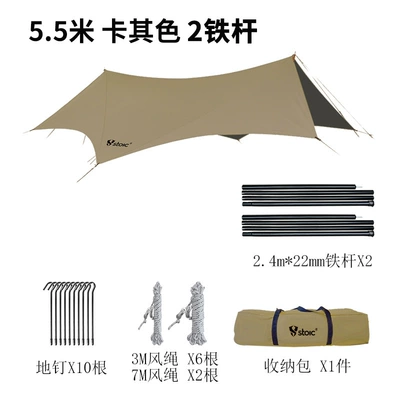 Çadırlar Outdoor Travel Sunshade Sun Protection - khaki-550540240-with-a-pair-of-rods-more-than-8-people