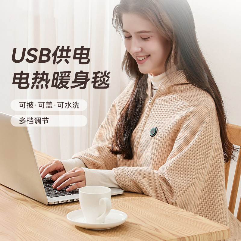 Cross-Border Hot-Selling Heated Shawl with Three-Level Constant Temperature Adjustment for Office Naps and Home Care of Shoulders and Neck