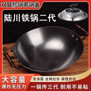 铁锅二代无涂层双耳生铁锅家用炒菜炒锅老式圆底炒锅源头源头工厂