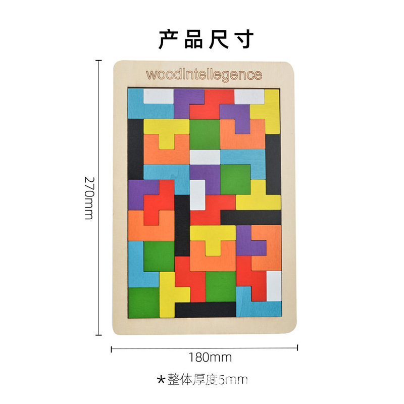テトリス ビルディング ブロック パズル 思考啓発 赤ちゃん 3 男の子 6 女の子 脳トレ 教育玩具|undefined