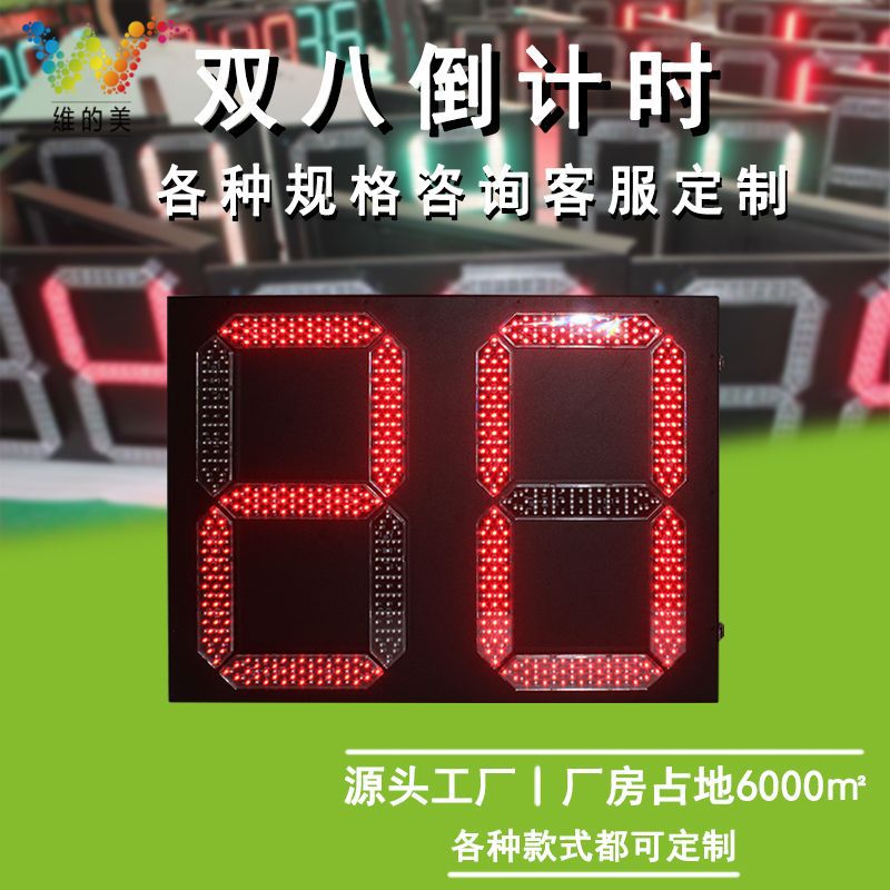 Venta al por mayor de fábrica doble 8 cuenta regresiva de dos dígitos Pantalla de cuenta regresiva de dos colores rojo verde LED Luz de señal de tráfico