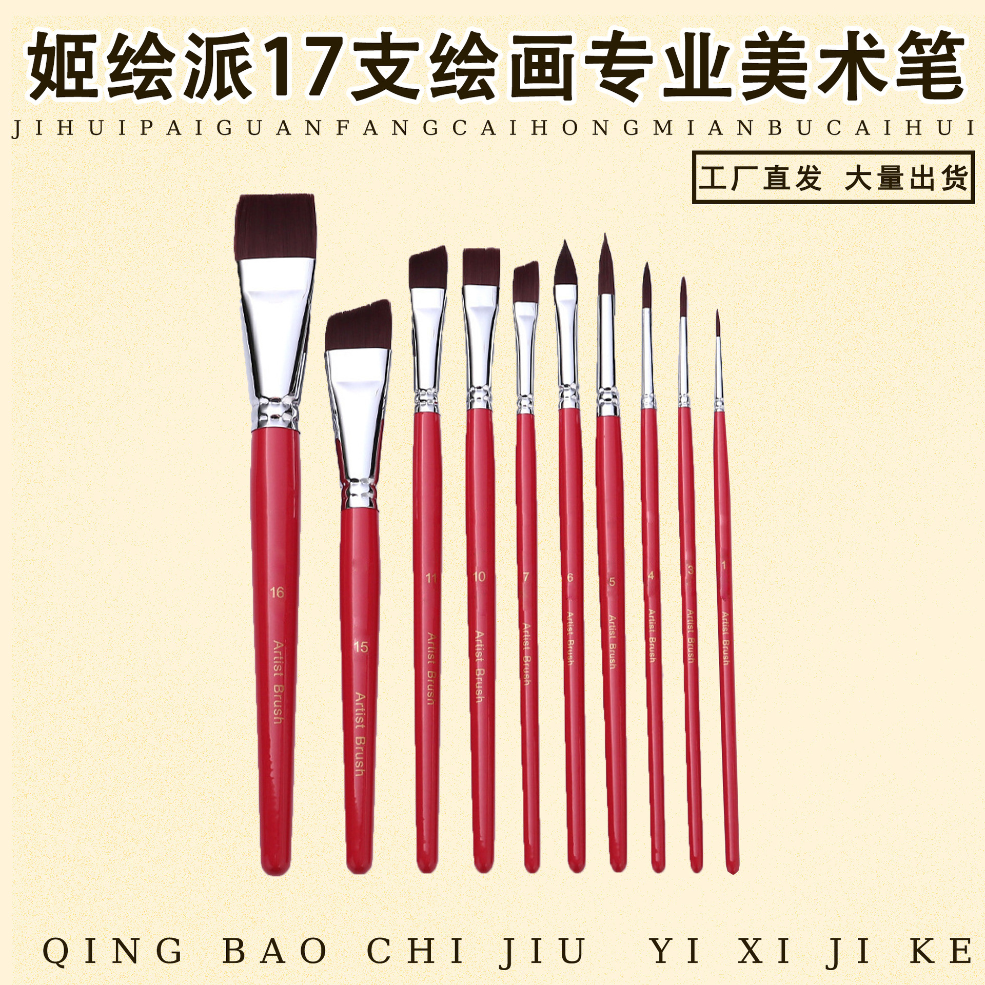 Ji Painting Painting Painting Artist Brush Set Body Painting Hunk Line Pen Relieve Baby Face Diy Brush Wholesale