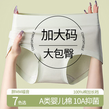 10A抑菌裆纯棉中高腰内裤女 全棉裆加大码女内裤 A类棉三角内裤女
