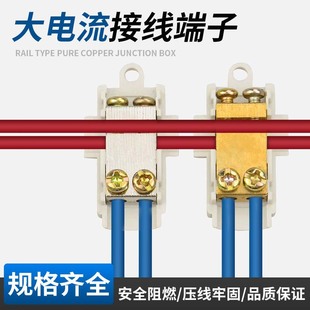 High-Current No-Break Household 0.5-16 Square Wire Quick-Connect Splitter T-Type I-Type One-In Multi-Out Terminal