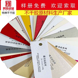 不干胶标签;纸类标签;复合包装材料