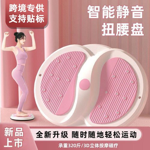Exercise waist twisting plate for women,abdominal fat burning shaping,waist twisting machine rotating plate home fitness equipment