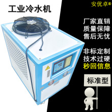现货速发机械加工注塑行业用冷却精准控温风冷循环制冷工业冷水机