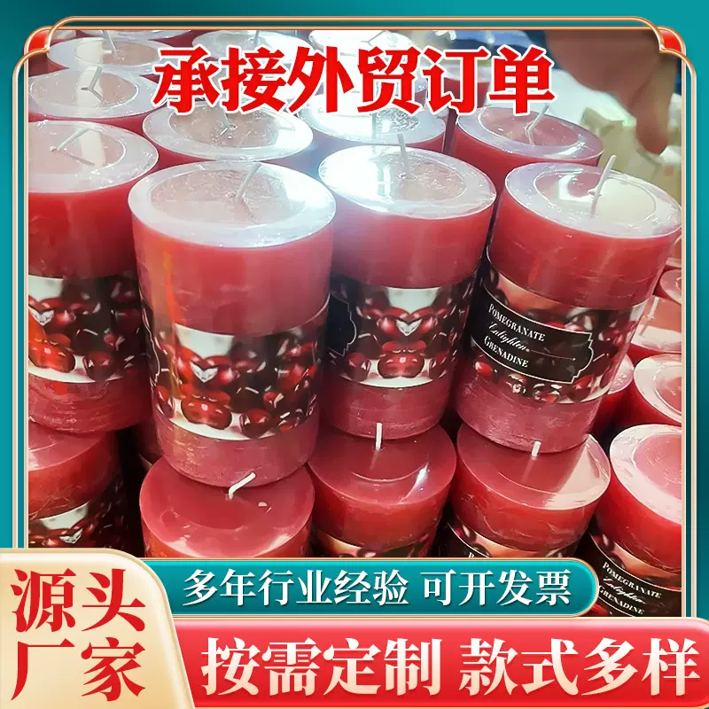 厂家优惠供应冰雾水纹粗糙面效果香薰蜡烛柱型蜡烛聚会居家用品