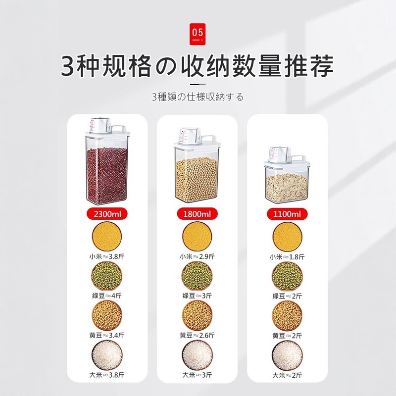 日本五穀雑穀収納ケース密封缶食品級プラスチックキッチン収納缶米桶防虫防湿|undefined