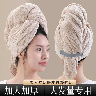 Long hair dry hair cap oversized long cap quick drying towel hair thick bath towel wrap absorbent elastic band anti-frizz
