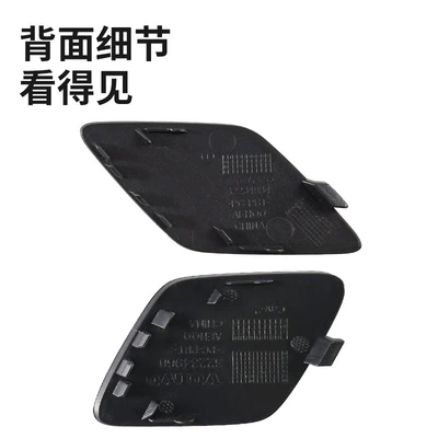 cover, front and rear – Bumper