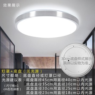 Ceiling Lampshade Shell Cover Round Acrylic Plastic Bedroom Balcony Accessories Chassis Without Lamp Without Light Source