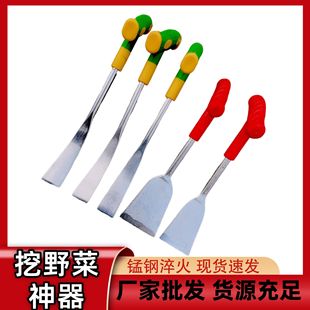 Outdoor wild vegetable digging artifact manganese steel gardening weeding shovel stainless steel garlic digging shovel agricultural vegetable planting tool drafter