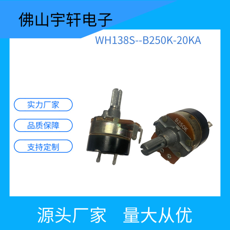 厂家供应调温调速器取暖器电火箱控制板用带开关电位器