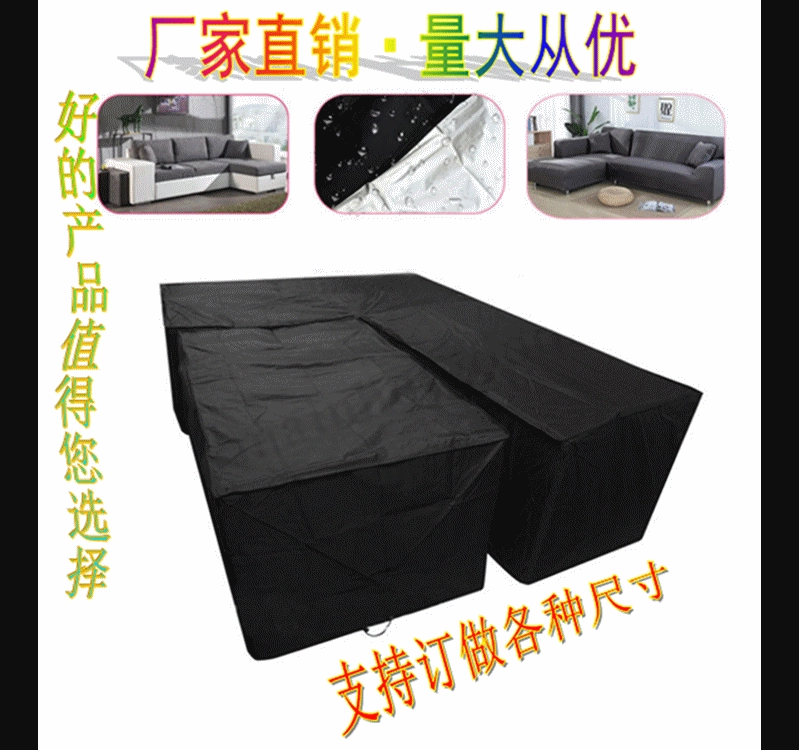 Амазонка Открытый Сад Мебель Чехол Угловой Диван Чехол Диван Крышка Стол Пылезащитный Чехол Защита от солнца Защита от брызг воды