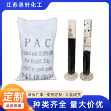 �ۺ��Ȼ��X�S�ҹ��I��ˮ̎�����ˮ���Sɫ��ɫ���������� ˮ��pac